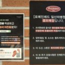 포메인 레드 일산차병원점 이미지