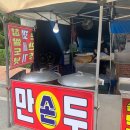 꽈배기마을 이미지