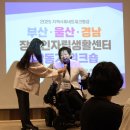 부산장애인자립생활센터 | 2025 지역사회네트워크형성 부울경 장애인자립생활센터 활동가 워크숍