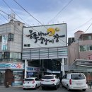 고향의맛손칼국수 이미지