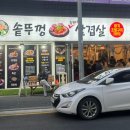 할매 솥뚜껑 삼겹살(가락점) 이미지
