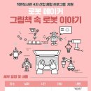 사랑꿈터 작은도서관 이미지