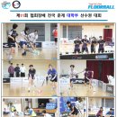 2026년 제11회 협회장배 전국 춘계 대학부 선수권 대회(6월 6일, 대진대) 이미지