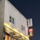 청우힐링 | 해운대 고급진 이자카야, [청우]에서 청우 정식 먹고왔어요/ 내돈내산 후기