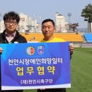 천안시장애인희망일터