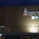 인삼의 미래(GNF)