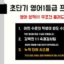 영어종결센터삼송학원