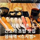 스시 썸 이미지