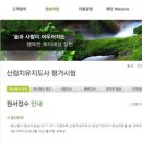 한국산림복지교육원 이미지