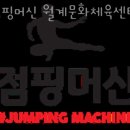 월계문화체육센터 이미지