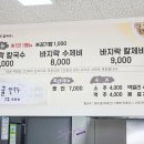 삼봉이네바지락칼국수