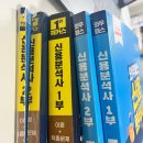 신평종합시장 | [신용분석사] 61회 합격 후기, 독학(인강X), 재수, 해커스, 와우패스