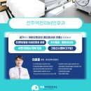 혁신이비인후과의원 이미지