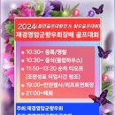 2024 재경영암군향우회장배 골프대회 이미지