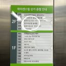 원리속눈썹 송내점 이미지
