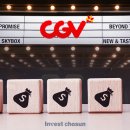 CJ CGV, 공모채로 유동성 방어…CGI홀딩스 FI 지분정리·자금보충약정 '압박 이미지
