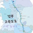 한국도로공사 안성(부산)주유소 | 경부고속도로 휴게소 맛집 추천 베스트 10곳 총정리