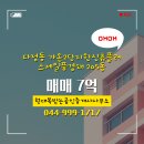 다정동_가온8단지앞상가(페스티발2) | 다정동 가온2단지한신휴플러스제일풍경채 매물정보(131.96㎡/98.7㎡)