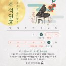 소리원음악학원