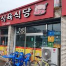화산식육식당 네이버블로그