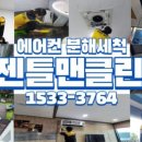 젠틀맨클린 이미지