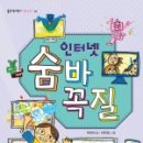 인터넷 배우기 이미지