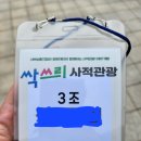 녹색로 41 | [역사 탐방] - 싹쓰리 사적관광참가 목포와 진도 역사 신문 일지