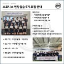 스포니스 약수점 이미지