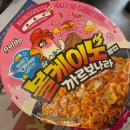 [처갓집양념통닭] 슈크림치킨+후라이드 반반치킨 후기