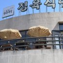 식송한우마을 이미지