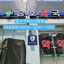 승호약국 이미지