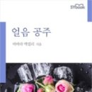 신영얼음