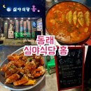 홍야장