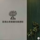 포레스트동물의료센터 네이버블로그