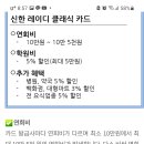 신한 레이디 클래식 카드 문의드립니다 이미지