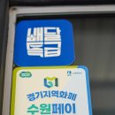 수원 성균관대역맛집 율전동쌀국수 쌀국수공방 수원성대점 포장후기
