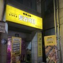 토리키치경인교대점 이미지
