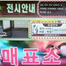 경산공룡박물관 이미지