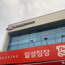 일성(아) | 💛 신혼집 첫 아이템 완성! 대구 일성침장 신혼침구 내돈내산 후기