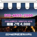 오투공인중개사사무소 이미지