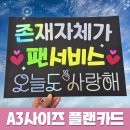 럭키디자인피켓