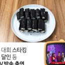 충무전통김밥 이미지