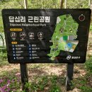 현충근린공원(유아숲체험장) | 서울 동대문구 아이와 가볼만한곳 답십리공원 유아숲체험장에서 보낸 주말 일상