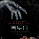 잠실 롯데시네마 톡투미 팝업! 2000원 네컷사진 템플릿 &amp; 필름한잔 스페셜 템플릿 후기