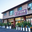 성산로 | 처인구 역북동 맛집 김치찌개 고기집101성산로