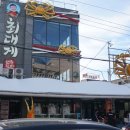 UR(강릉시)-[해안로]-상-134 | 강릉 맛집 [최대게]에서 대게찜에서 내장비빔밥 섭렵 후 [테라로사 커피공장 강릉본점] 방문 후기