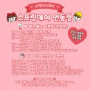 스프링데이 | 안동 신상 아동복 스프링데이 안동점 방문후기