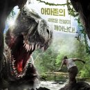 쥬라기파크