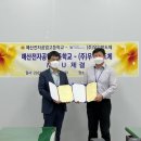 (주)우익반도체
