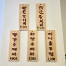 단관길 | 원주 수제비 맛집 &#39;윤가수제비&#39; 방문 후기